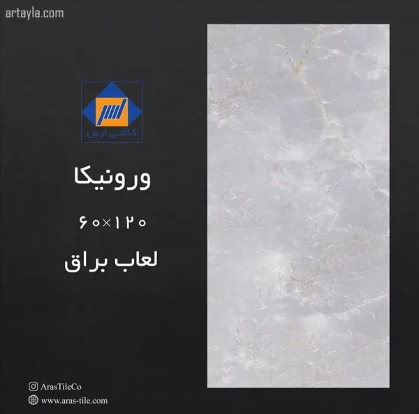 سرامیک ورونیکا براق
