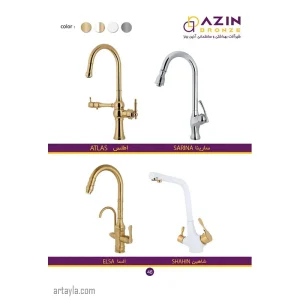 شیر ظرفشویی سارینا