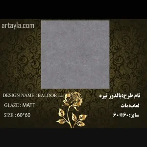 سرامیک بالدور تیره مات
