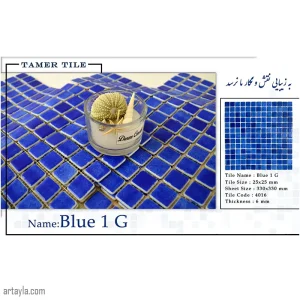 کاشی استخری آبی 1 G براق
