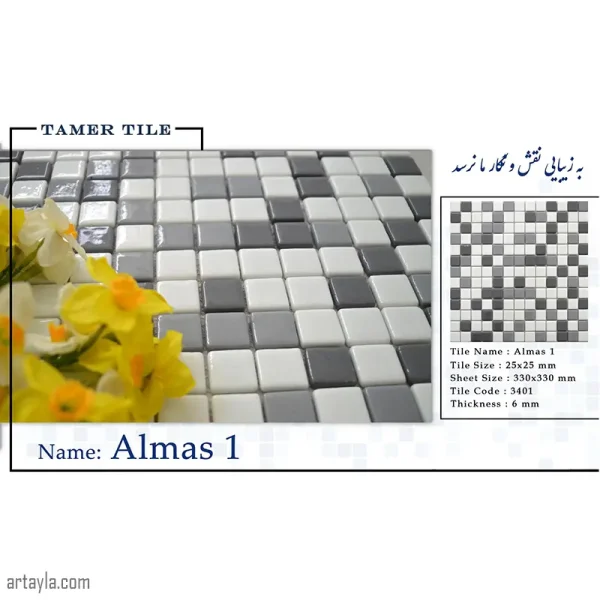 کاشی استخری الماس