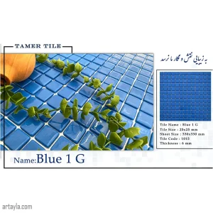 کاشی استخری آبی 1 G براق